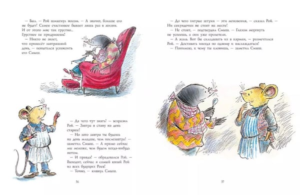 Дополнительное изображение книги «Смыш и Рой. Я с тобой: сказочные истории»
