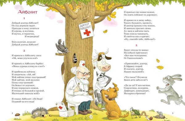 Дополнительное изображение книги «Набор из 8 детских книг. Айболит, Бармалей, Золушка, Дюймовочка»