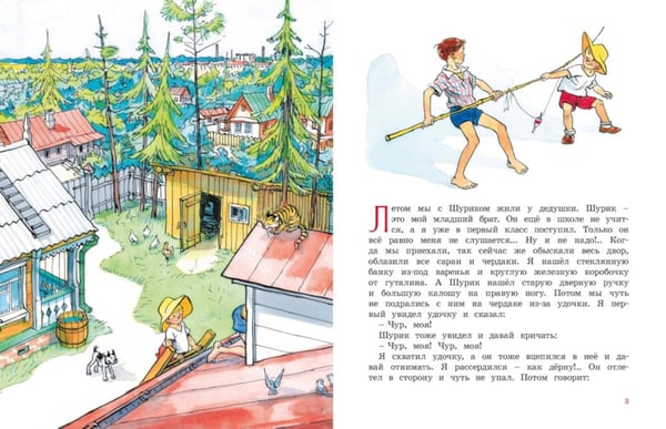 Дополнительное изображение книги «Набор из 8 детских книг. Айболит, Бармалей, Золушка, Дюймовочка»