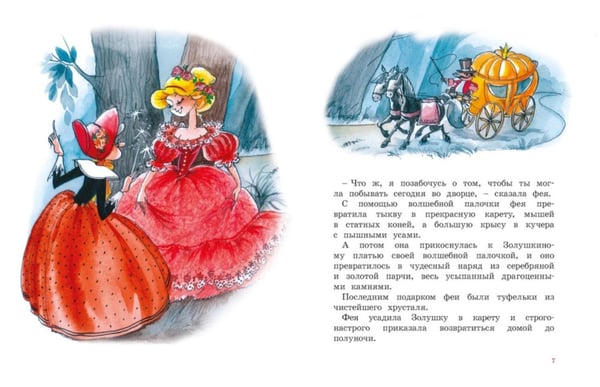 Дополнительное изображение книги «Любимые истории для детей. Чуковский, Носов и сказки. Комплект из 8 книг»