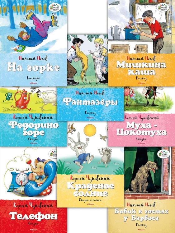 Дополнительное изображение книги «Набор из 8 книг Носова и Чуковского для детей. Сборный комплект в т.у.»