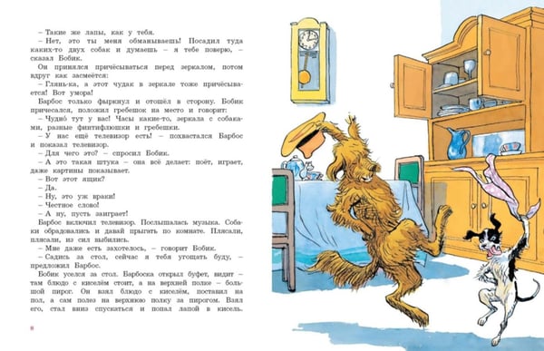 Дополнительное изображение книги «Набор из 8 книг Носова и Чуковского для детей. Сборный комплект в т.у.»