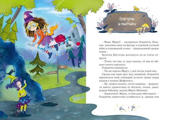 Дополнительное изображение книги «Как найти выход?»