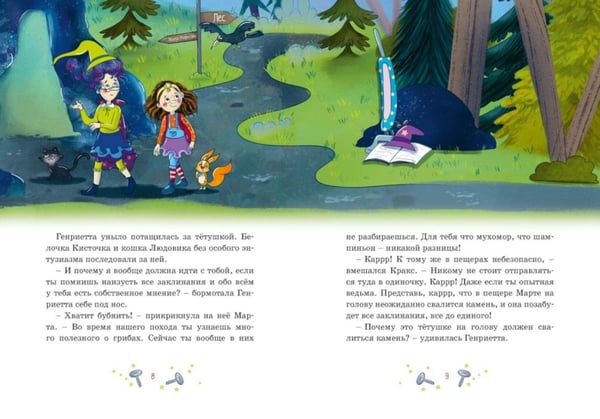 Дополнительное изображение книги «Как найти выход?»