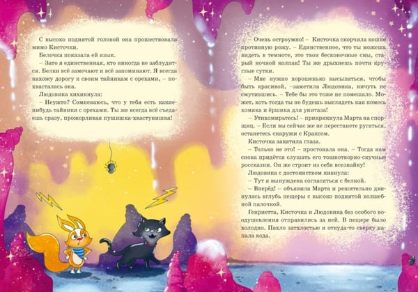 Дополнительное изображение книги «Как найти выход?»