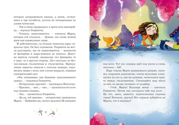 Дополнительное изображение книги «Как найти выход?»