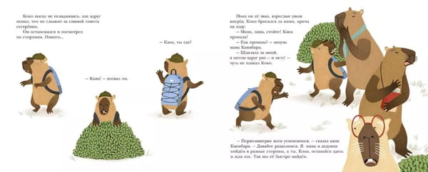Дополнительное изображение книги «Где ты, Капа?»