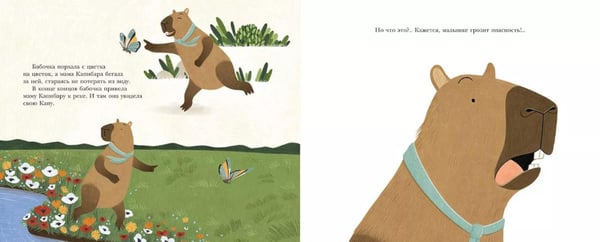 Дополнительное изображение книги «Где ты, Капа?»