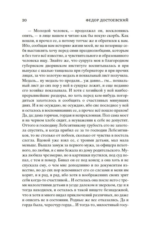 Дополнительное изображение книги «Кастомбук. Преступление и наказание: роман (со стикерами)»