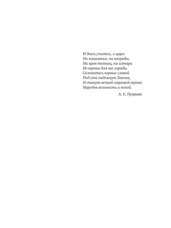 Дополнительное изображение книги «Императоры Византии»