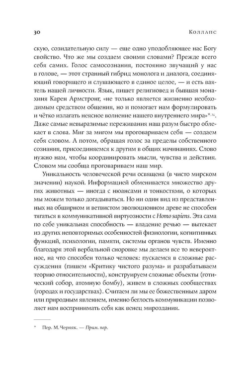 Дополнительное изображение книги «Суперцветение: Как технологии разрушают общество и сводят нас с ума»