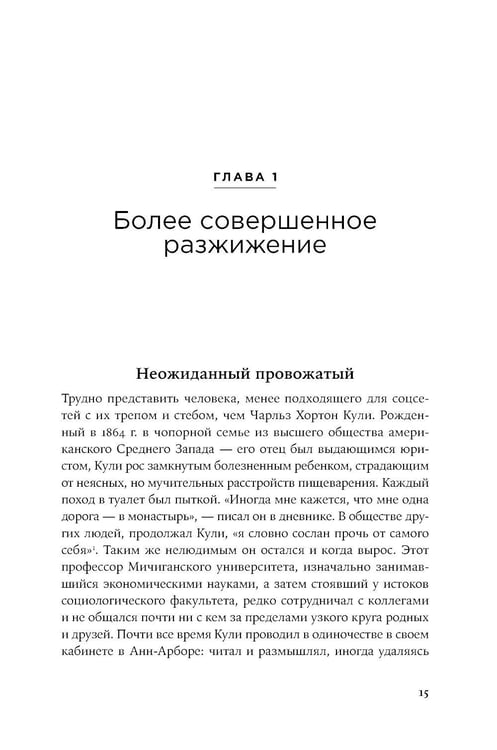 Дополнительное изображение книги «Суперцветение: Как технологии разрушают общество и сводят нас с ума»