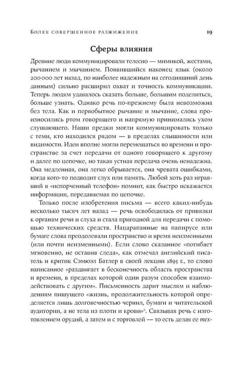 Дополнительное изображение книги «Суперцветение: Как технологии разрушают общество и сводят нас с ума»