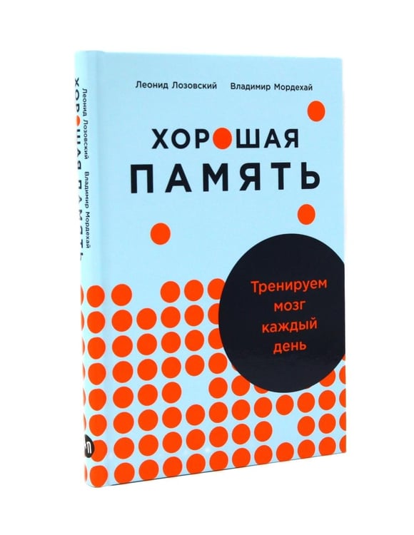 Дополнительное изображение книги «Прокачать мозг. Внимание, память, интеллект (комплект из 3х книг)»