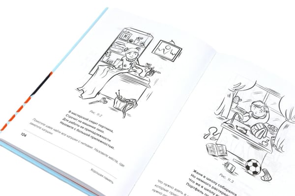 Дополнительное изображение книги «Прокачать мозг. Внимание, память, интеллект (комплект из 3х книг)»
