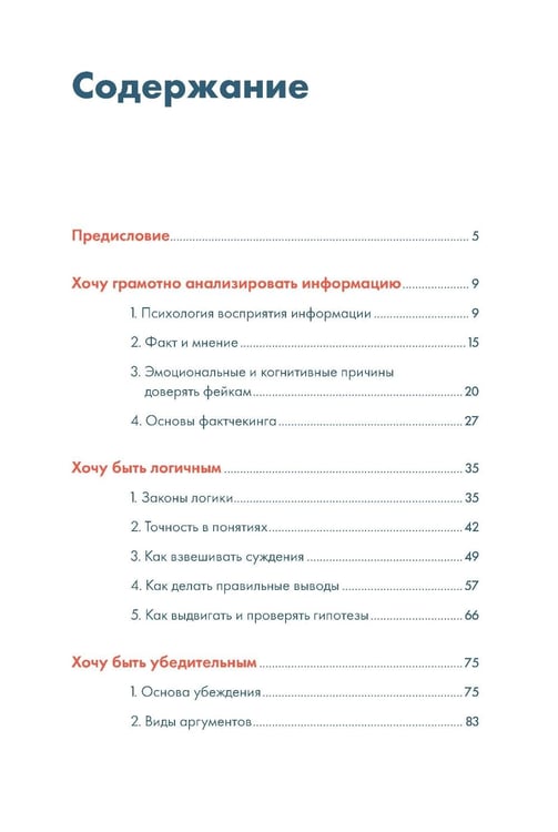 Дополнительное изображение книги «Прокачать мозг. Внимание, память, интеллект (комплект из 3х книг)»