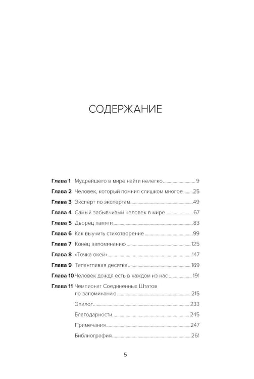 Дополнительное изображение книги «Прокачать мозг. Внимание, память, интеллект (комплект из 3х книг)»
