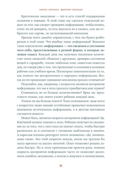 Дополнительное изображение книги «Прокачать мозг. Внимание, память, интеллект (комплект из 3х книг)»