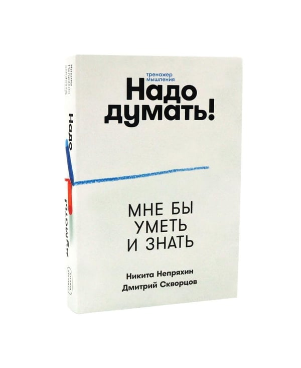 Дополнительное изображение книги «Прокачать мозг. Внимание, память, интеллект (комплект из 3х книг)»