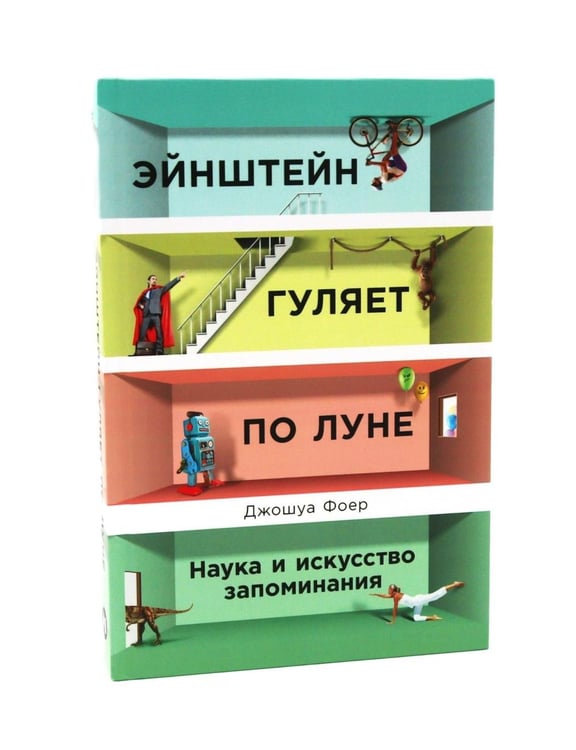 Дополнительное изображение книги «Прокачать мозг. Внимание, память, интеллект (комплект из 3х книг)»