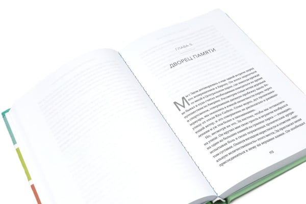 Дополнительное изображение книги «Прокачать мозг. Внимание, память, интеллект (комплект из 3х книг)»