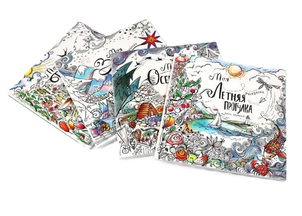 Обложка книги «Год в раскрасках. Раскраски-антистресс для взрослых (комплект из 4-х книг)» — Берман Рита, ISBN 9785006301313