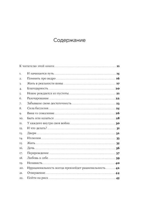Дополнительное изображение книги «В тебе есть все: комплект для самопознания, теория и практика (комплект из 2-х книг)»
