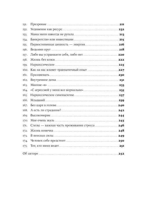 Дополнительное изображение книги «В тебе есть все: комплект для самопознания, теория и практика (комплект из 2-х книг)»