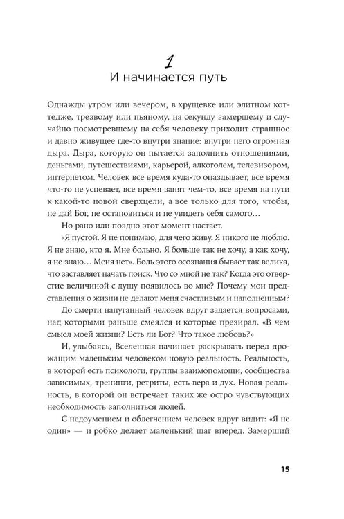 Дополнительное изображение книги «В тебе есть все: комплект для самопознания, теория и практика (комплект из 2-х книг)»