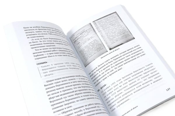 Дополнительное изображение книги «Архивы зла. Громкие преступления в истории России (комплект из 3-х книг)»