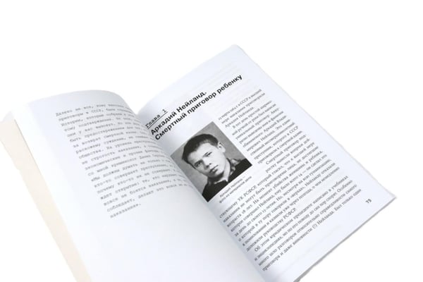 Дополнительное изображение книги «Архивы зла. Громкие преступления в истории России (комплект из 3-х книг)»