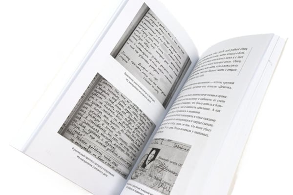 Дополнительное изображение книги «Архивы зла. Громкие преступления в истории России (комплект из 3-х книг)»