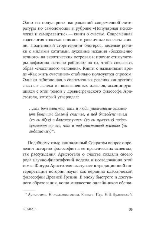 Дополнительное изображение книги «Закат культа саморазвития: Как перестать улучшать себя и найти свой способ жить. От Сократа до наших дней»