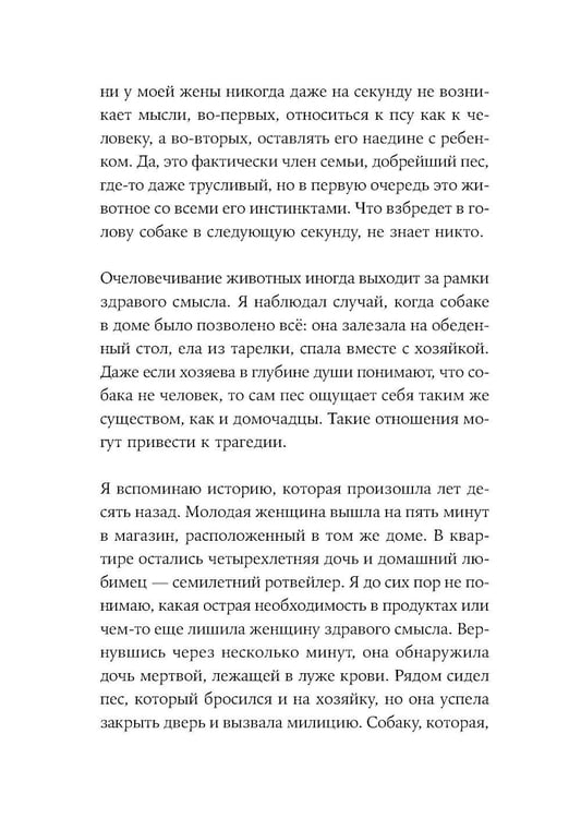 Дополнительное изображение книги «Как не умереть молодым: Судмедэксперт о смерти, которой можно избежать»
