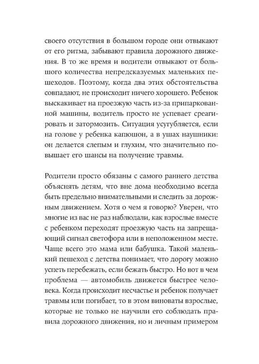 Дополнительное изображение книги «Как не умереть молодым: Судмедэксперт о смерти, которой можно избежать»
