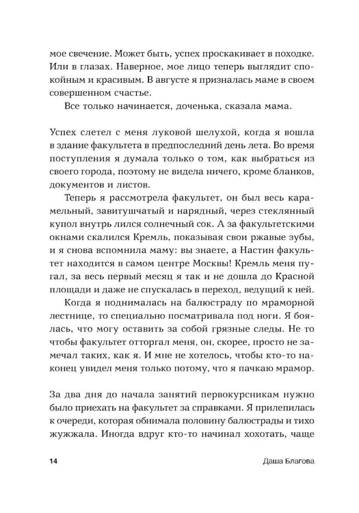 Дополнительное изображение книги «Течения: роман»