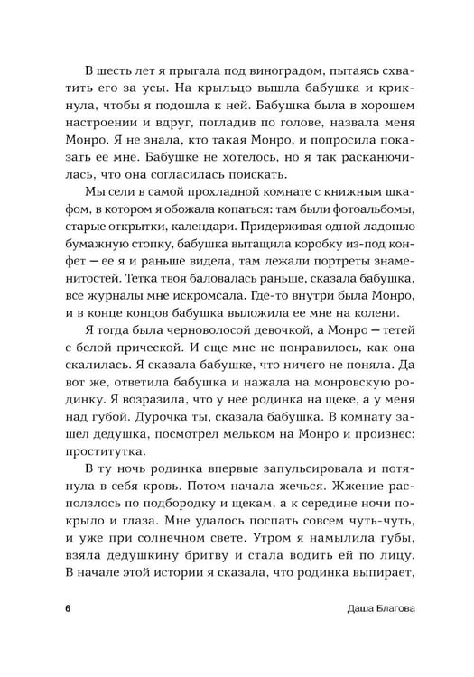 Дополнительное изображение книги «Течения: роман»