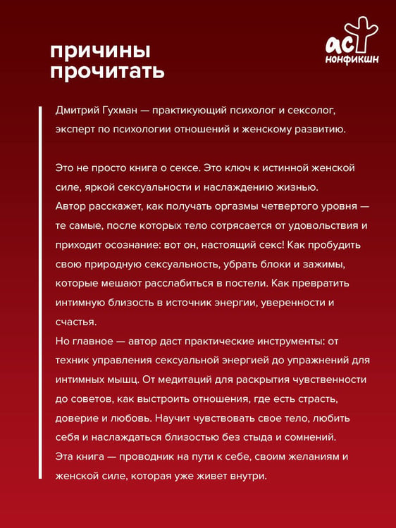 Дополнительное изображение книги «Умная сексуальность. Психология женской чувственности, любви и удовольствия»