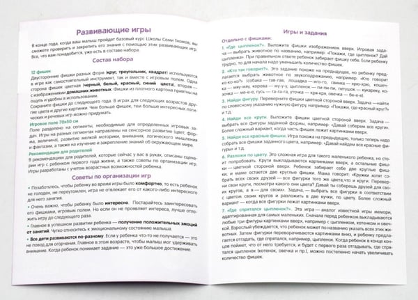 Дополнительное изображение книги «Школа Семи Гномов. Базовый курс. Комплект 0+ (6 книг + развивающие игры)»