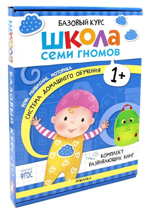 Обложка книги «Школа Семи Гномов. Базовый курс. Комплект 1+ (6 книг + развивающие игры)» — Денисова Дарья, ISBN 9785431532160
