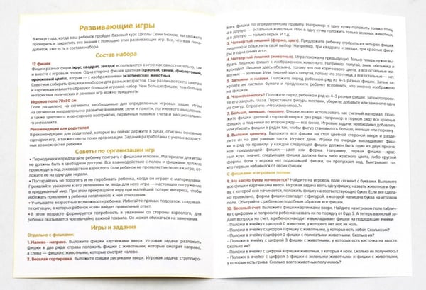 Дополнительное изображение книги «Школа Семи Гномов. Базовый курс. Комплект 4+ (6 книг + развивающие игры)»