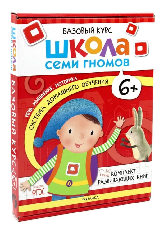 Дополнительное изображение книги «Школа Семи Гномов. Базовый курс. Комплект 6+ (6 книг + развивающие игры)»