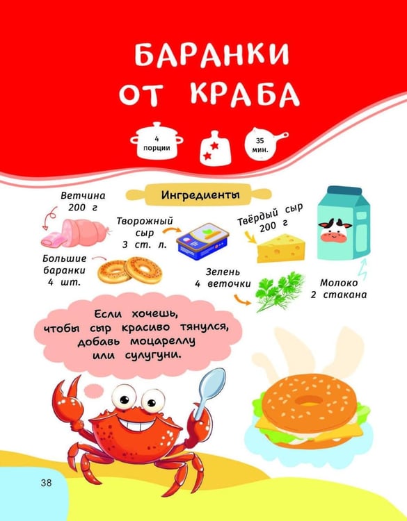 Дополнительное изображение книги «Готовлю сам без пап и мам. Вкусно и быстро.»