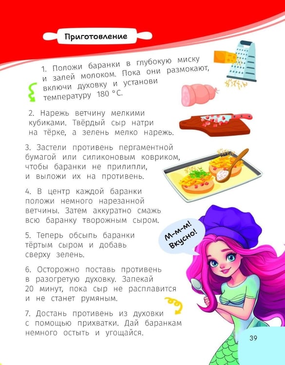Дополнительное изображение книги «Готовлю сам без пап и мам. Вкусно и быстро.»