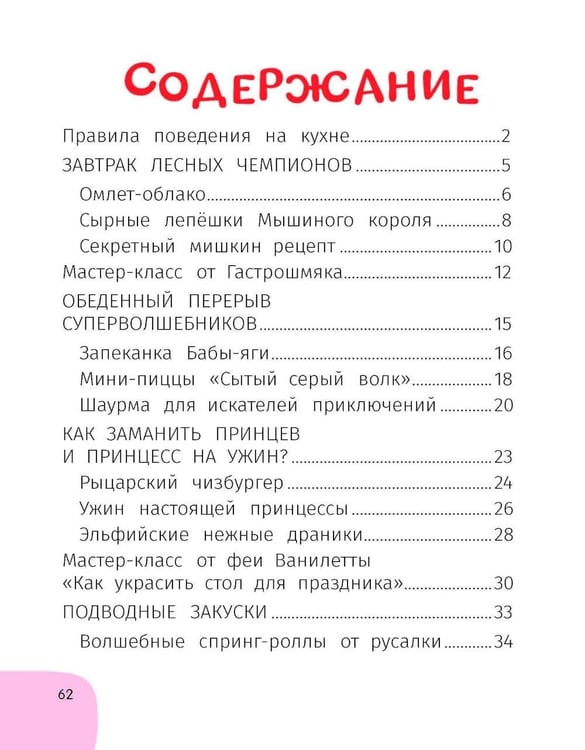 Дополнительное изображение книги «Готовлю сам без пап и мам. Вкусно и быстро.»