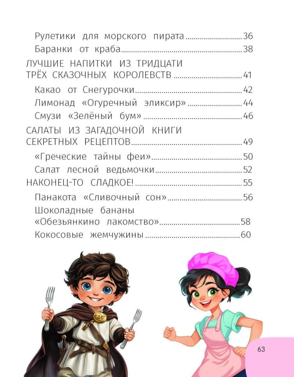 Дополнительное изображение книги «Готовлю сам без пап и мам. Вкусно и быстро.»