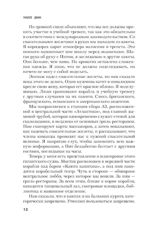 Дополнительное изображение книги «Психологические триллеры. Комплект из 2-х книг с подарком (Лимб, Последний пассажир)»