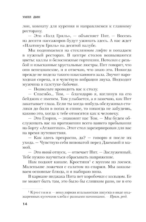 Дополнительное изображение книги «Психологические триллеры. Комплект из 2-х книг с подарком (Лимб, Последний пассажир)»