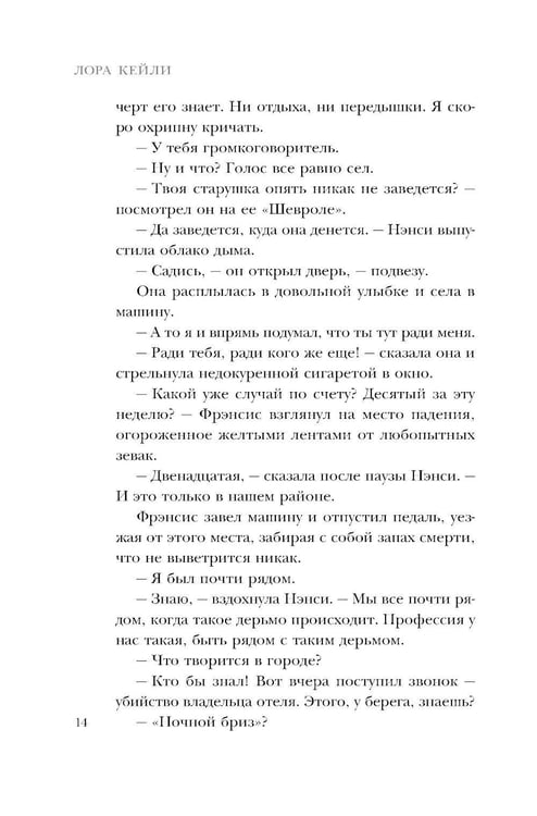 Дополнительное изображение книги «Психологические триллеры. Комплект из 2-х книг с подарком (Лимб, Последний пассажир)»