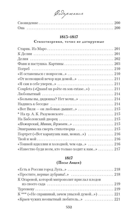 Дополнительное изображение книги «Пушкин А.С. Собрание сочинений. В 5 т. (комплект из 5-ти книг)»